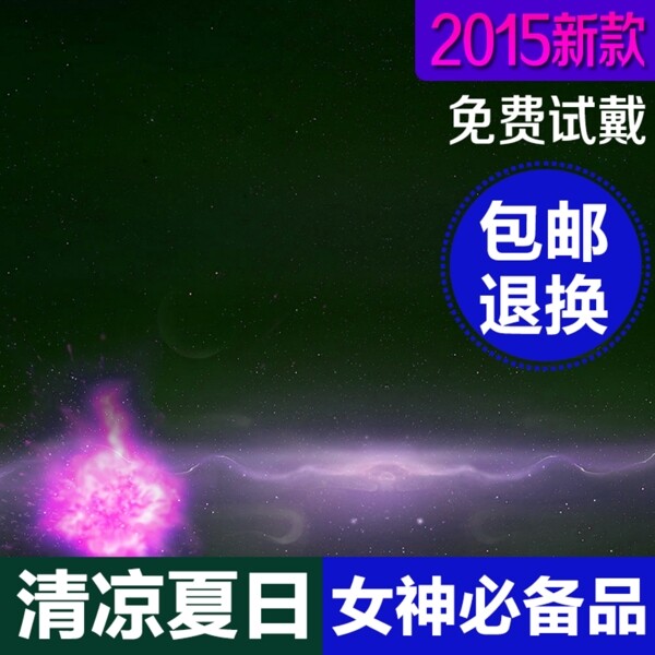 科技商務(wù)促銷
