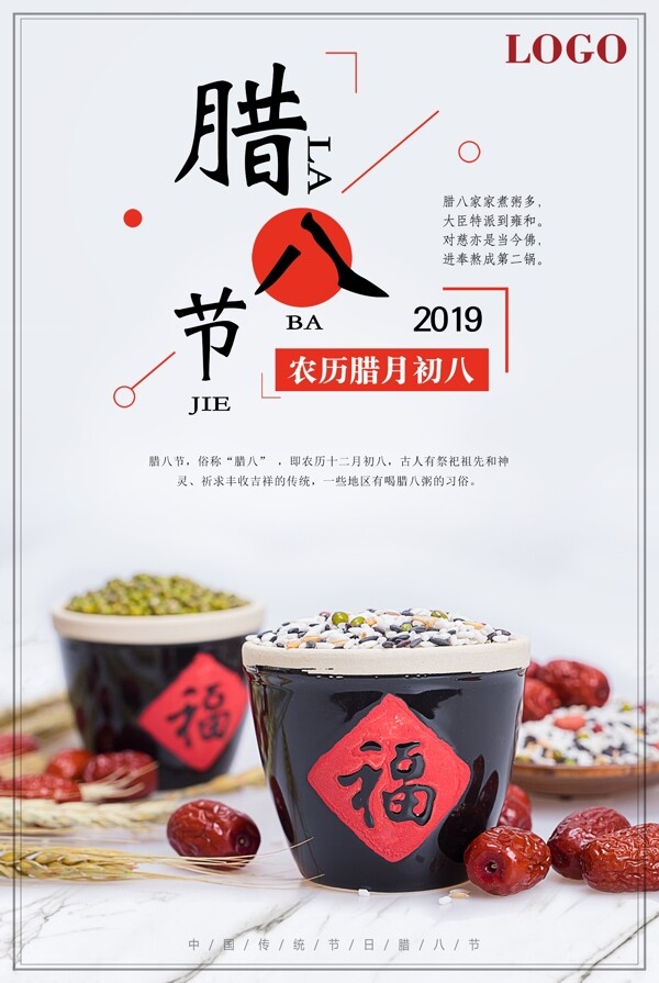 臘八節(jié)海報(bào)臘八節(jié)海報(bào)梅花