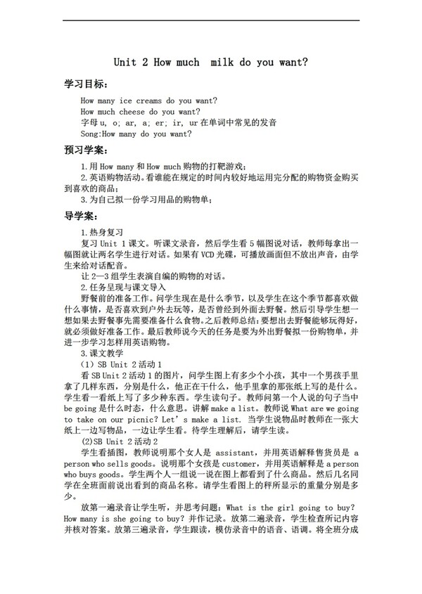 五年級(jí)上英語上冊(cè)教案Module2Unit2