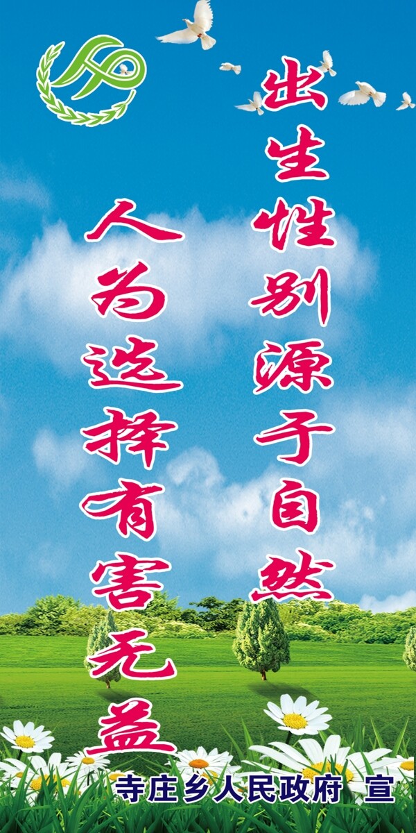 計劃生育宣傳欄圖片