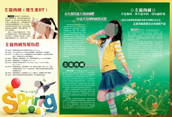幼兒園招生簡章