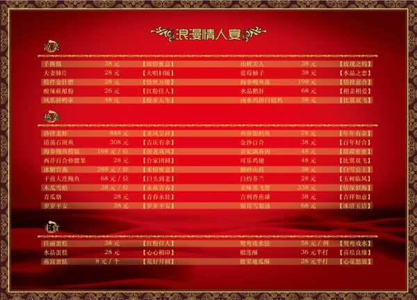 菜單圖片