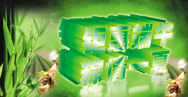 端午海報圖片