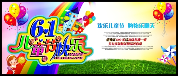 六一兒童節(jié)圖片