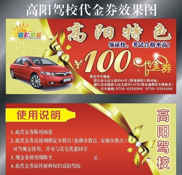 代金券圖片