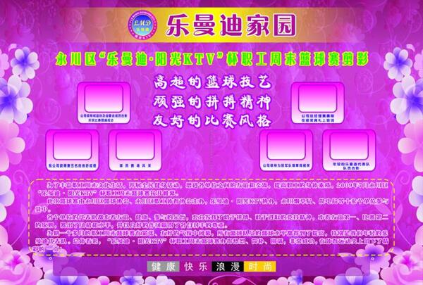 ktv宣傳欄圖片