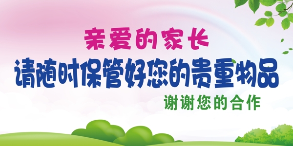溫馨提示