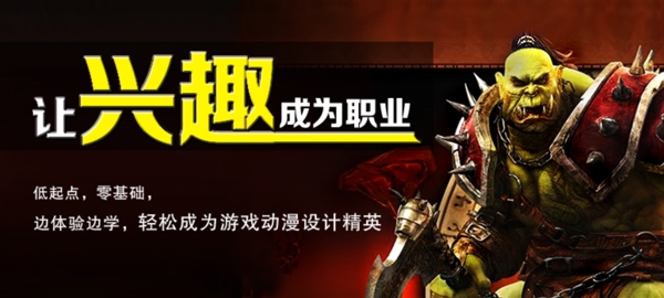 游戲動漫banner