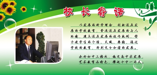 學校版面圖片