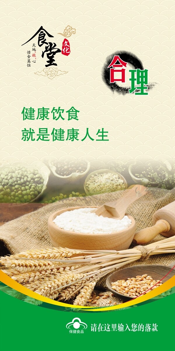 食堂文化展板圖片