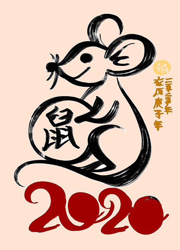 2020年卡通老鼠水墨画