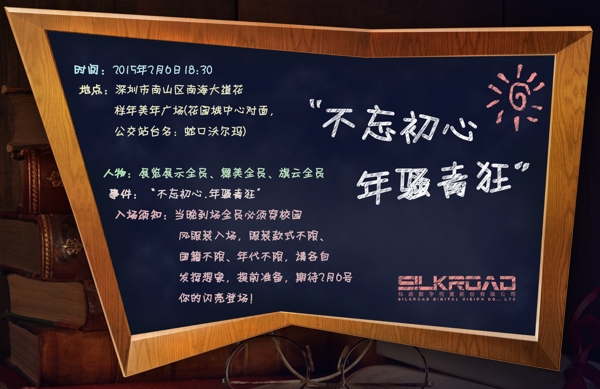 黑板圖片