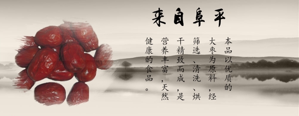 大棗大圖