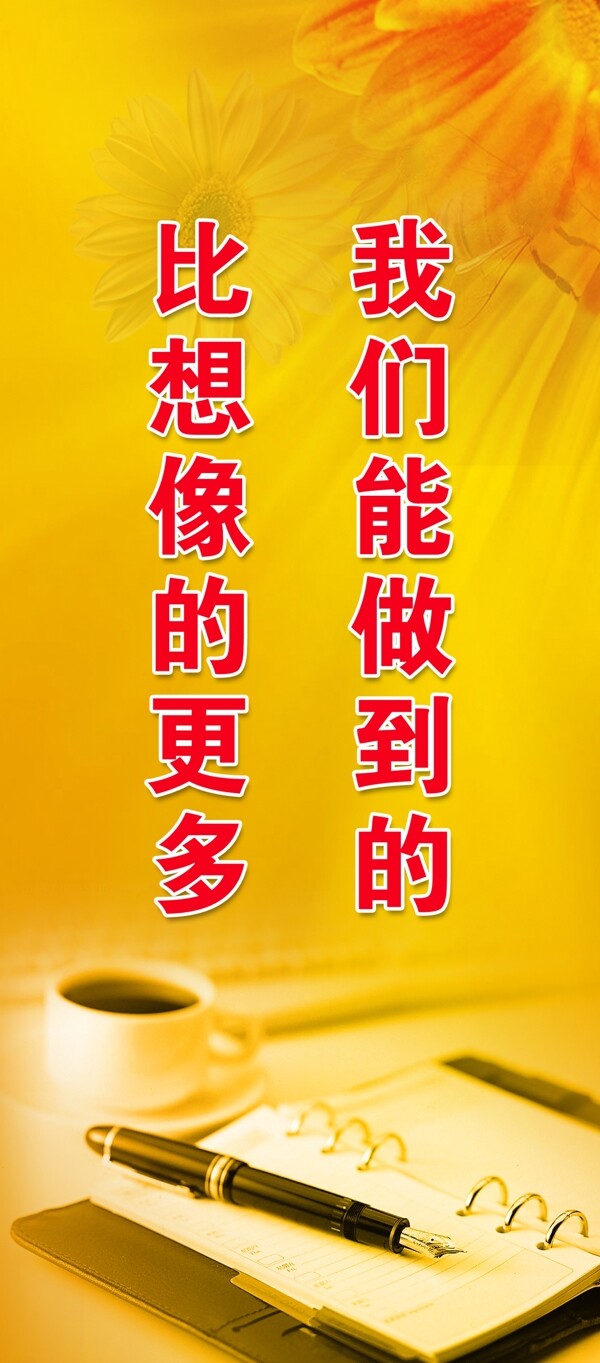 企業(yè)文化標語圖片