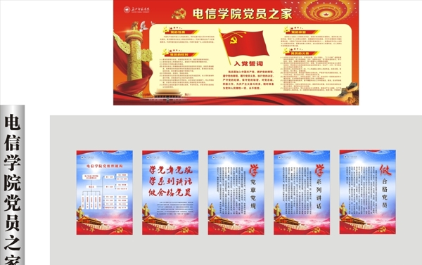 黨兩學(xué)一做華裱天安門