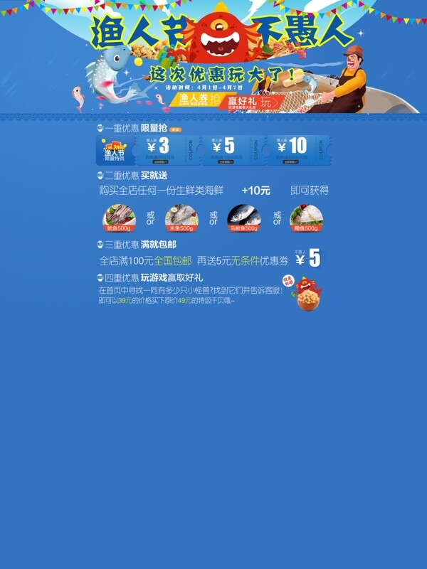 淘寶店招