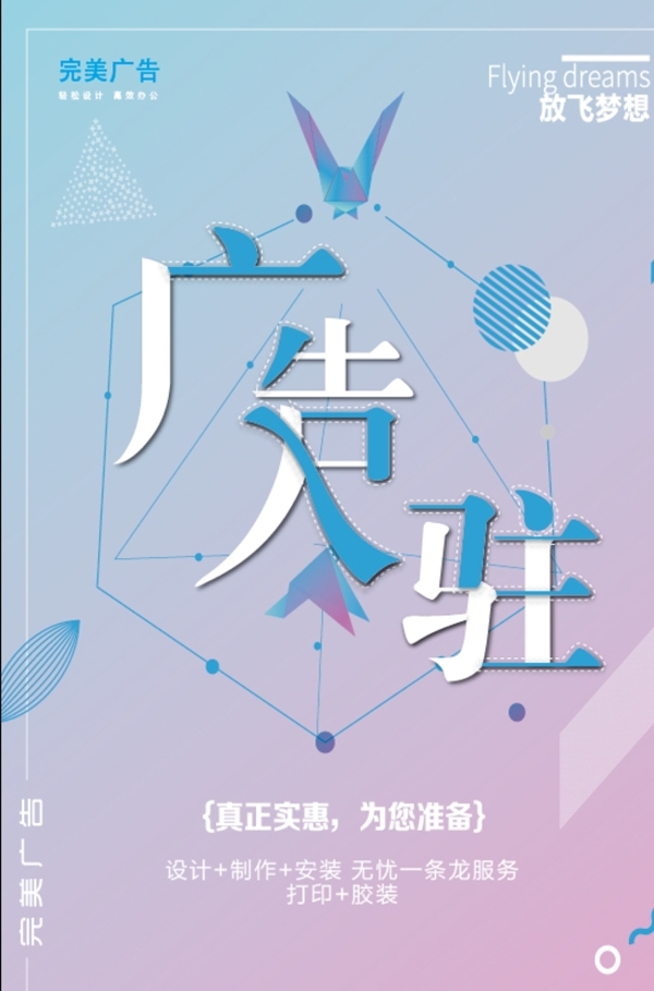 廣告海報(bào)