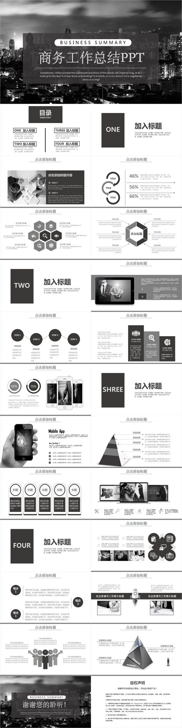 商務(wù)風(fēng)微立體工作總結(jié)PPT