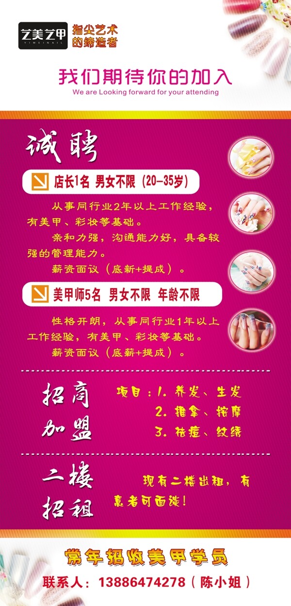 招聘圖片