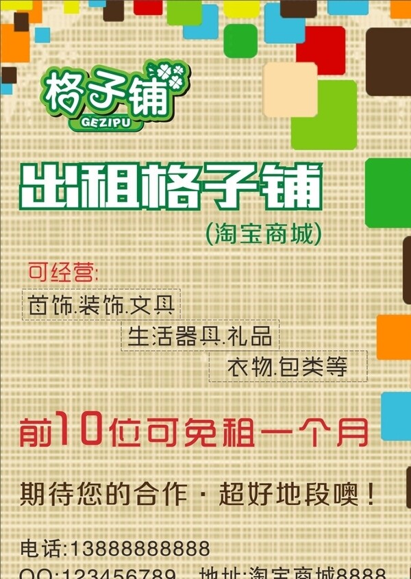 淘寶海報(bào)圖片