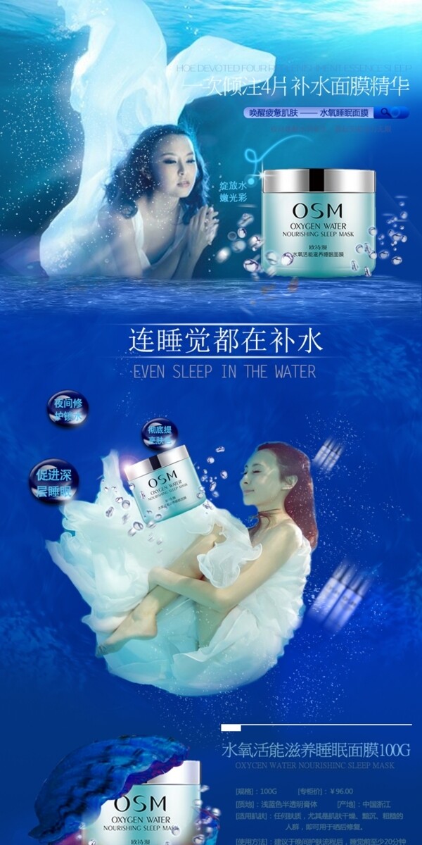 護(hù)膚品詳情頁