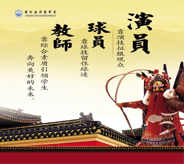 學校展板圖片