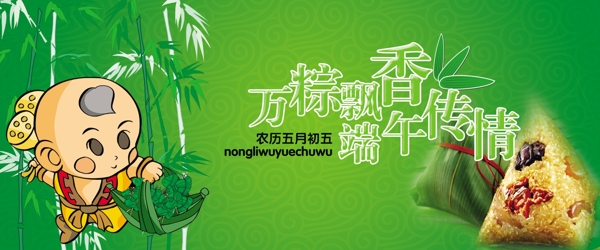 端午節(jié)海報(bào)圖片