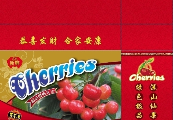 櫻桃包裝圖片