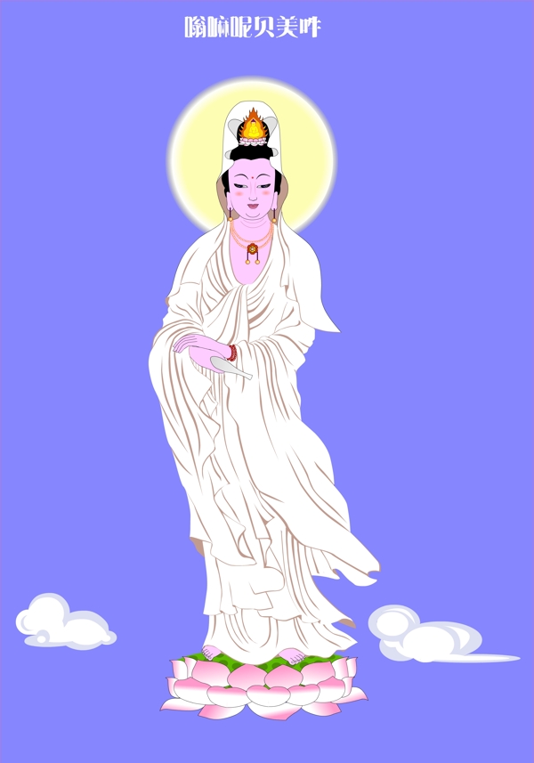 觀世音菩薩圖片