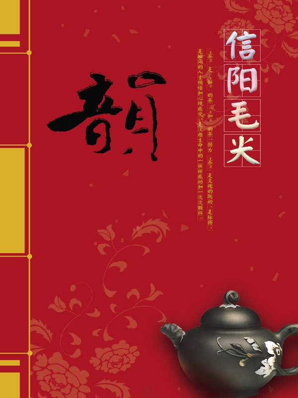 茶包裝圖片