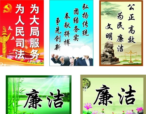 司法法院標語圖片