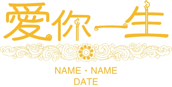 婚禮logo圖片