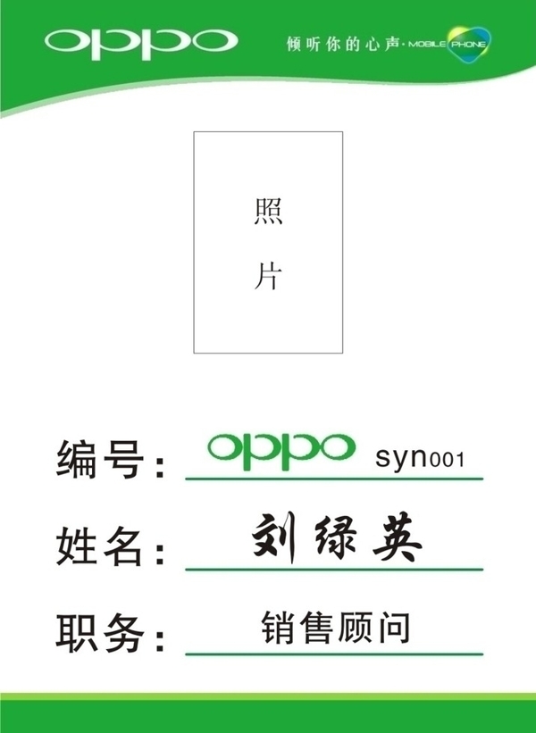 工作證圖片