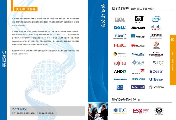 公司宣傳冊(cè)圖片