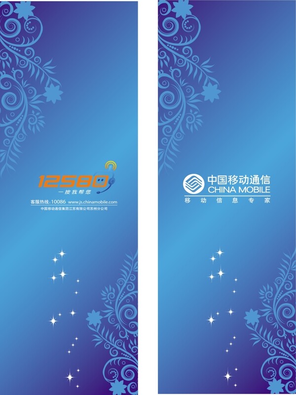 中國移動圖片
