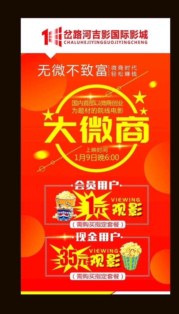 電影海報