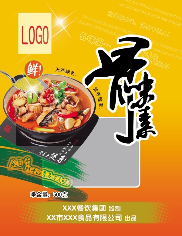 食品包裝設(shè)計圖片