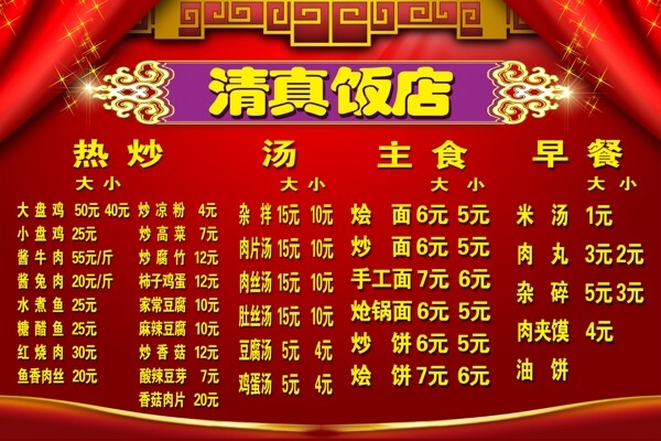菜譜圖片