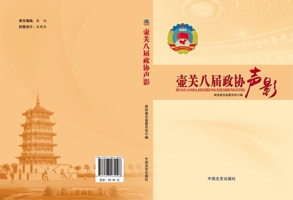 書籍封面