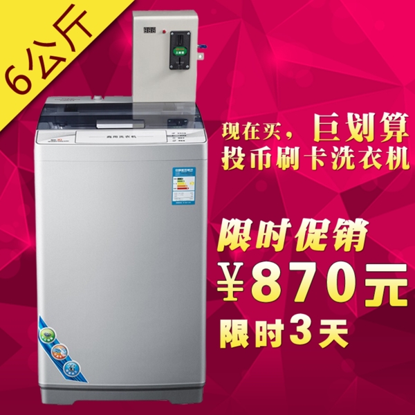 洗衣機電器海報psd洗衣機電器海報psd