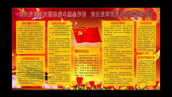 黨建背景圖片