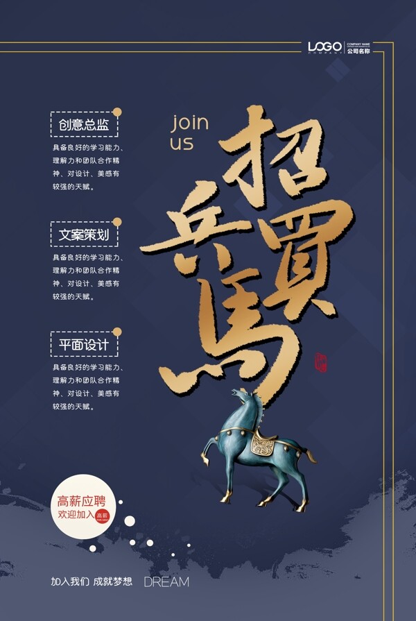 招聘