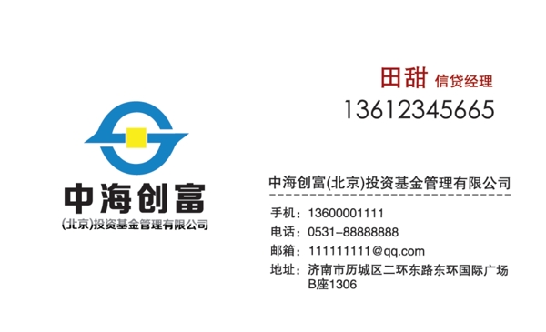 企業(yè)名片