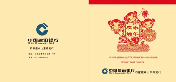 端午節(jié)賀卡圖片