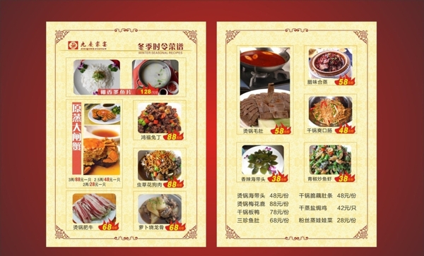 菜單圖片