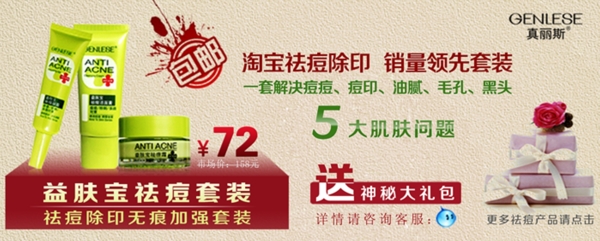 淘寶促銷(xiāo)海報(bào)