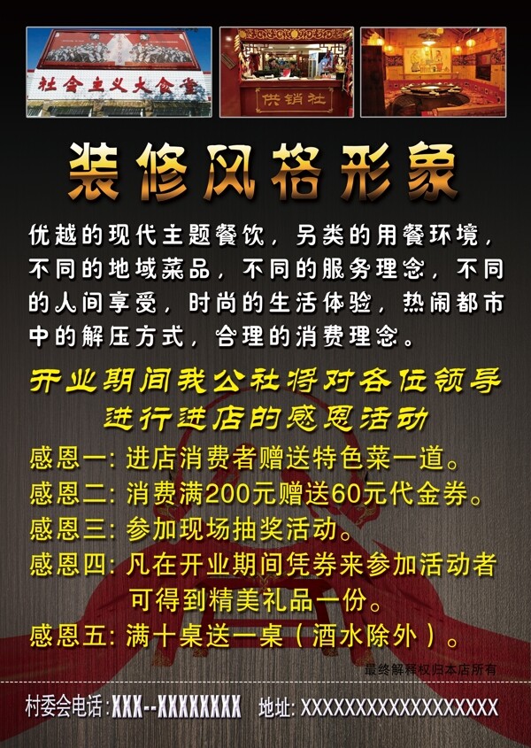 装修