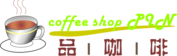 咖啡杯