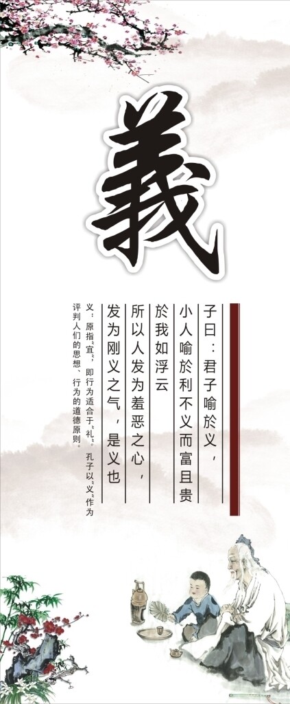 道德講堂展架