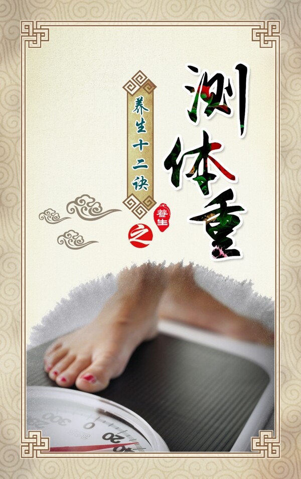 養(yǎng)生圖片